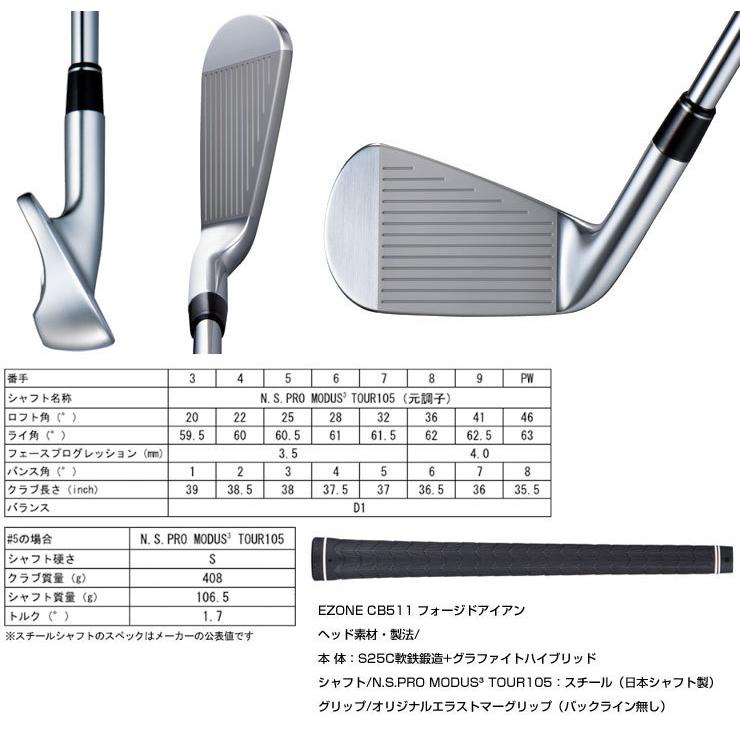 EZONE ヨネックス CB 511 FORGED アイアン N.S.PRO MODUS3 TOUR120
