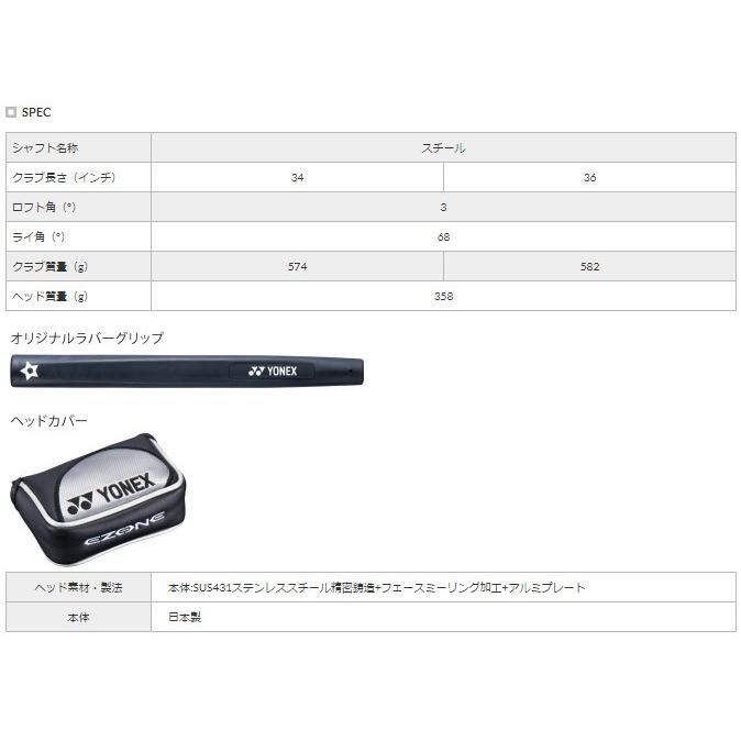 【クーポン】 ヨネックス EZONE パター TP-F1B 【L2372035765】(11926円)