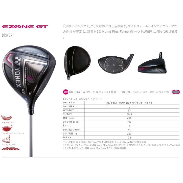 ヨネックス EZONE GT レディース ドライバー RK-03GT WOMEN専用 