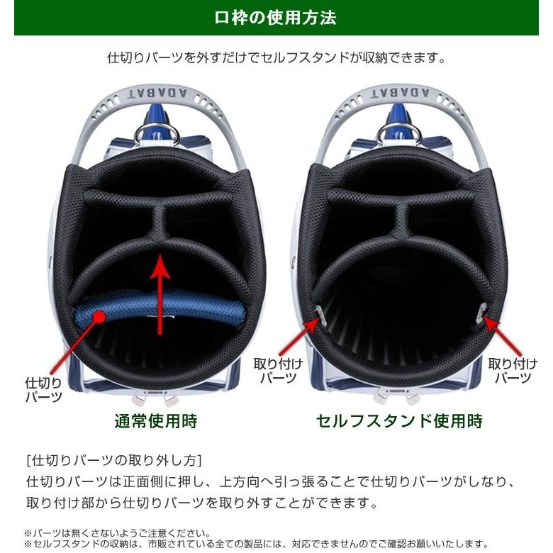 アダバット キャディバッグ ABC405 アダバット キャディバッグ ABC405