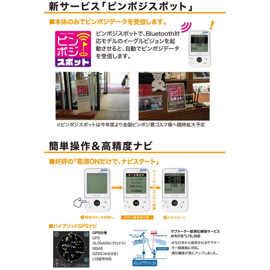 EAGLE VISION GPS ゴルフナビ レコーダー イーグルビジョン ez plus4