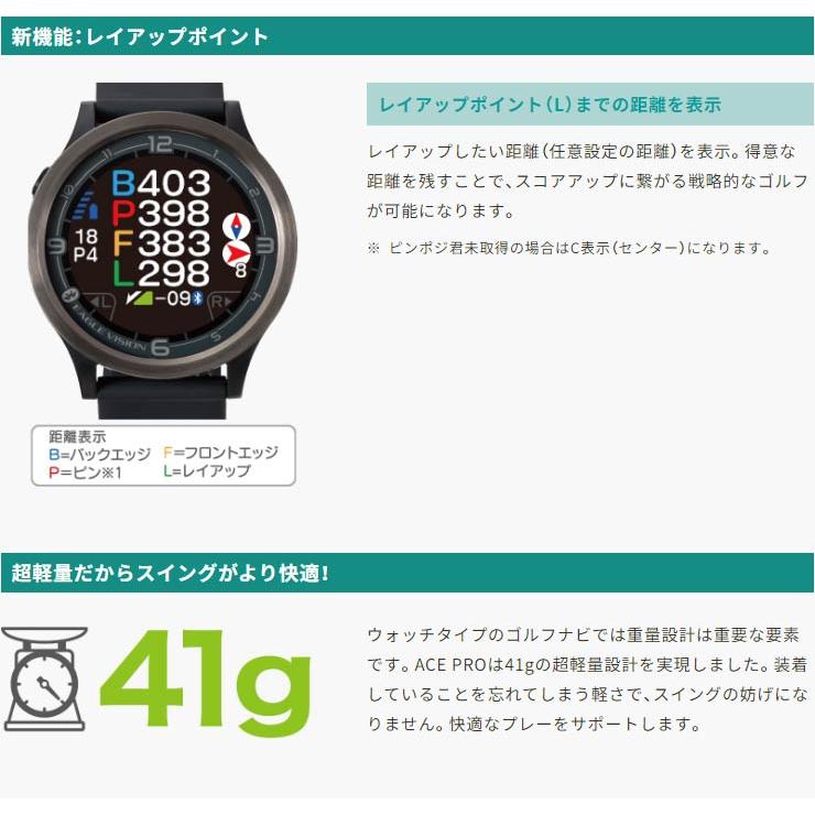 イーグルビジョン エースプロ ブラック GPSゴルフナビ 腕時計型 EV-337 イーグルビジョン ウォッチ エース プロ GPSゴルフナビ Watch ACE PRO