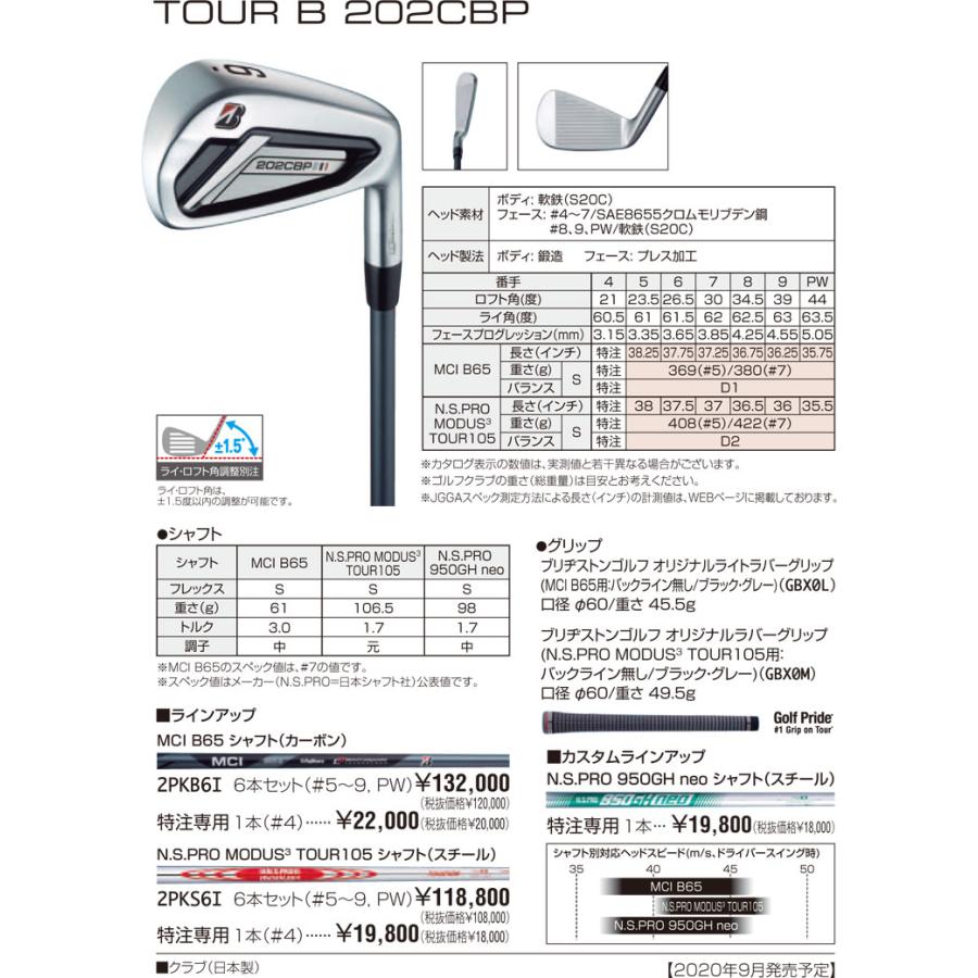 TOUR B ブリヂストンゴルフ 202CBP アイアン 6本セット[#5-P TOUR B ブリヂストンゴルフ 202CBP アイアン 6本セット[#5-P