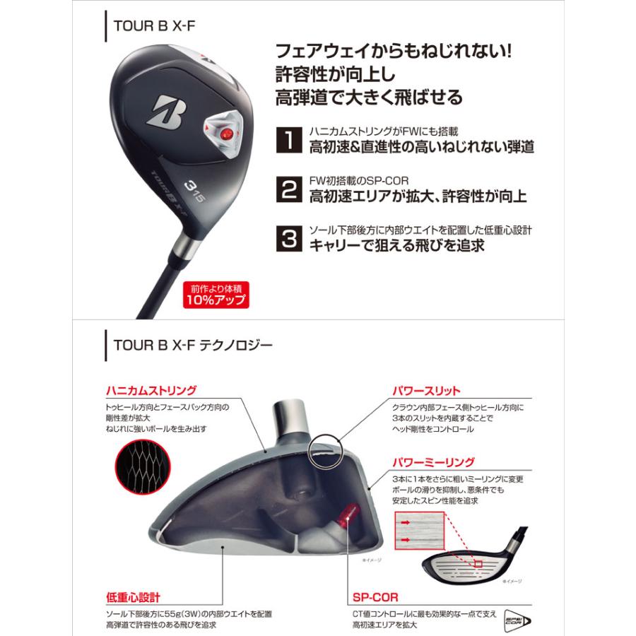 B Series ブリヂストンゴルフ TOUR X-F フェアウェイウッド AD B Series ブリヂストンゴルフ TOUR X-F フェアウェイウッド AD