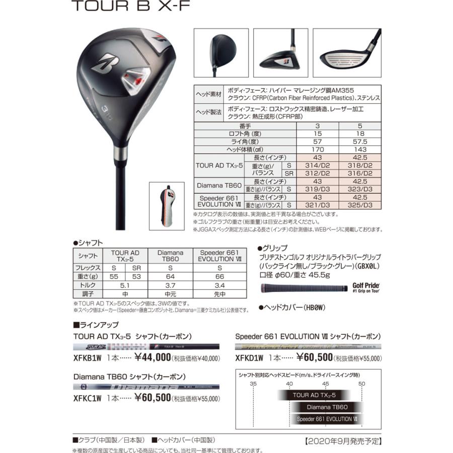 B Series ブリヂストンゴルフ TOUR X-F フェアウェイウッド AD B Series ブリヂストンゴルフ TOUR X-F フェアウェイウッド AD