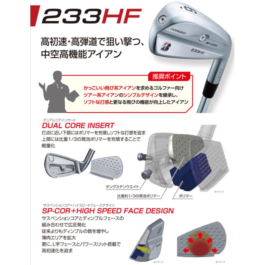 最終値下げ　ブリヂストン 233hf 純正特注モデル DG105 S200 B Series 特注カスタムクラブ ブリヂストンゴルフ 233HF アイアン 単品