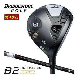 特注カスタムクラブ ブリヂストンゴルフ B2 HT フェアウェイウッド 