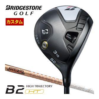 特注カスタムクラブ ブリヂストンゴルフ B2 HT フェアウェイウッド グラファイトデザイン ツアーAD GC シャフト BRIDGESTONE（ブリヂストン） 特注カスタムクラブ ブリヂストンゴルフ