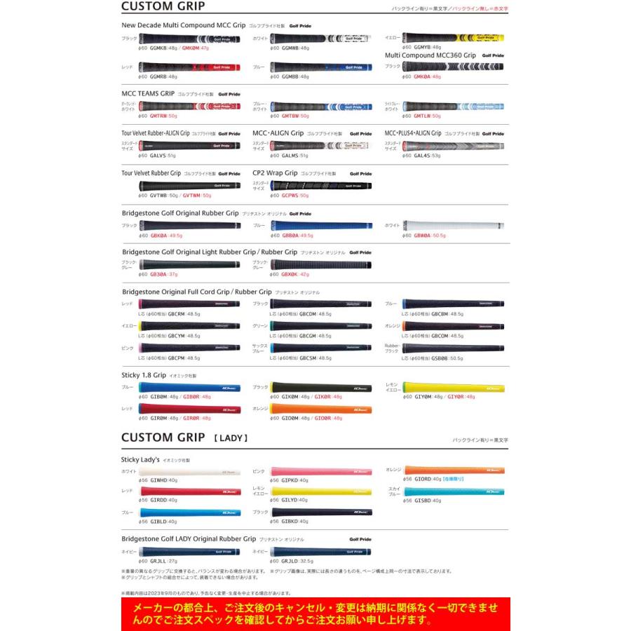 BRIDGESTONE（ブリヂストン） 特注カスタムクラブ ブリヂストンゴルフ