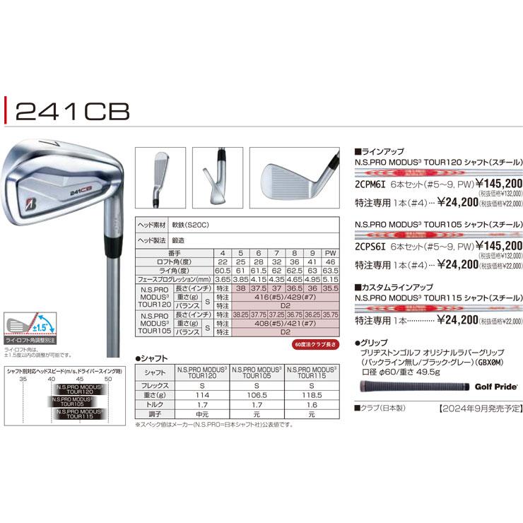 【特注品】ブリヂストン 241CB アイアン MODUS 115 (5本組) 楽天市場】ブリヂストン 241CB アイアン 5本セット (#6-PW) 日本