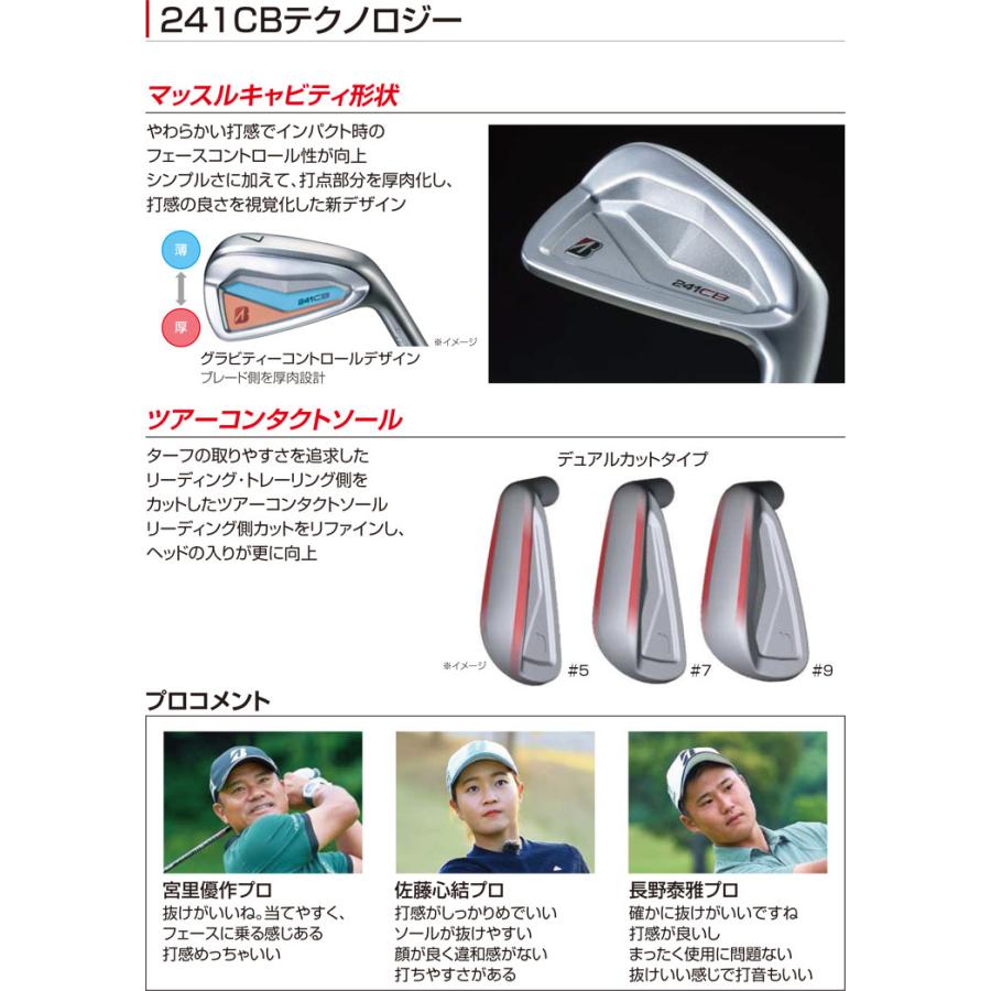 特注カスタムクラブ ブリヂストンゴルフ TOUR B 241CB アイアン 5本セット[＃6-P] ダイナミックゴールド 95 シャフト_2