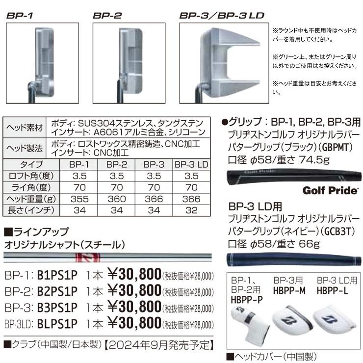 BRIDGESTONE（ブリヂストン） ブリヂストンゴルフ BP-3 パター