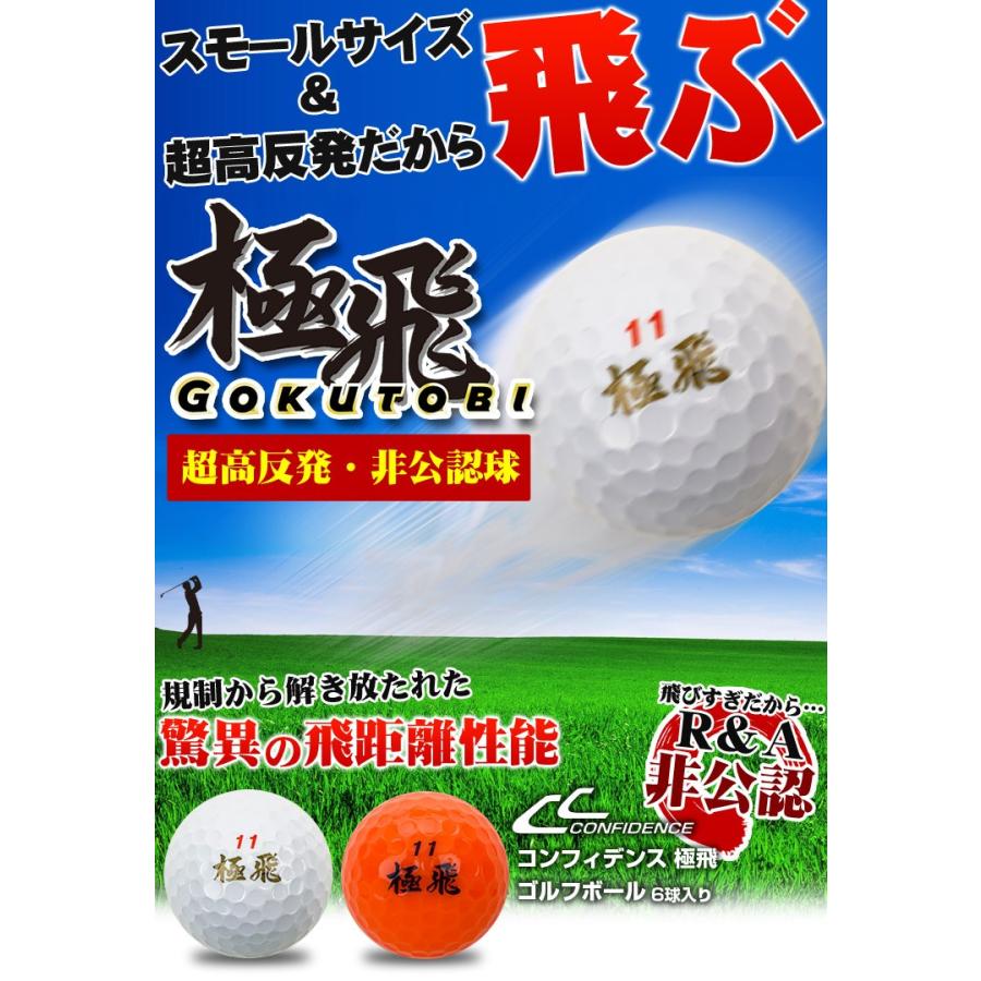 CONFIDENCE 今だけ送料無料 コンフィデンス 超高反発 非公認球 CONFIDENCE 今だけ送料無料 コンフィデンス 超高反発 非公認球