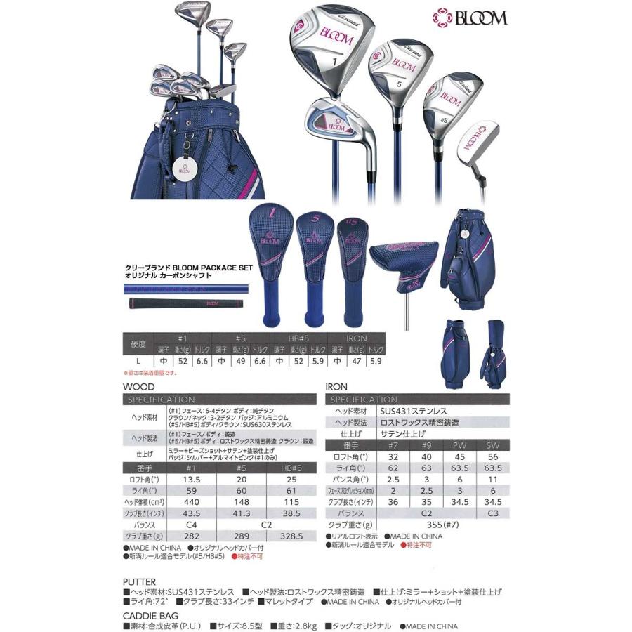 クリーブランドゴルフ レディース ゴルフセット BLOOM PACKAGE SET キャディバッグ付 スポーツ クラブ（レディース）
