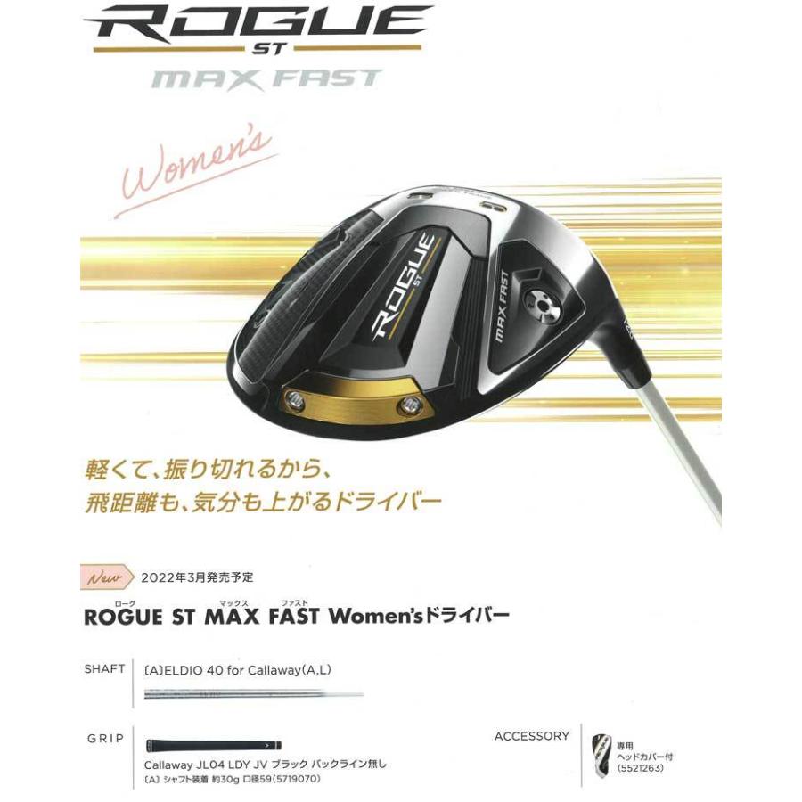 予約販売】本 キャロウェイ CALLAWAY レディース ROGUE ST MAX FAST