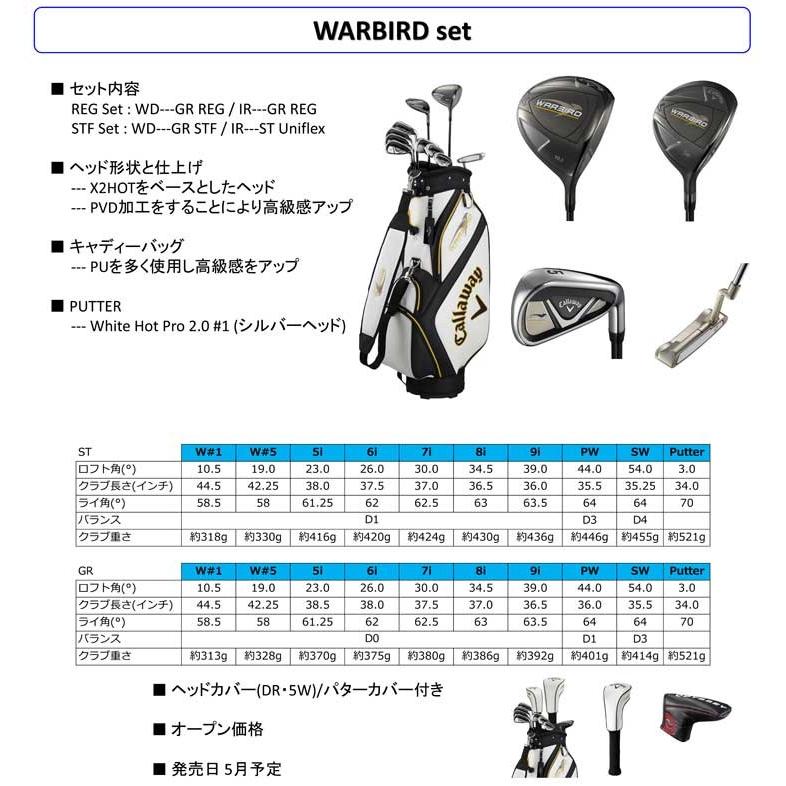 WARBIRD キャロウェイ 2019 メンズ クラブ セット キャディバッグ付き