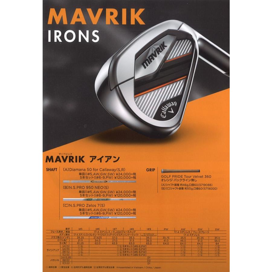 MAVRIK(キャロウェイゴルフ) キャロウェイ マーベリック MAVRIK(キャロウェイゴルフ) キャロウェイ マーベリック
