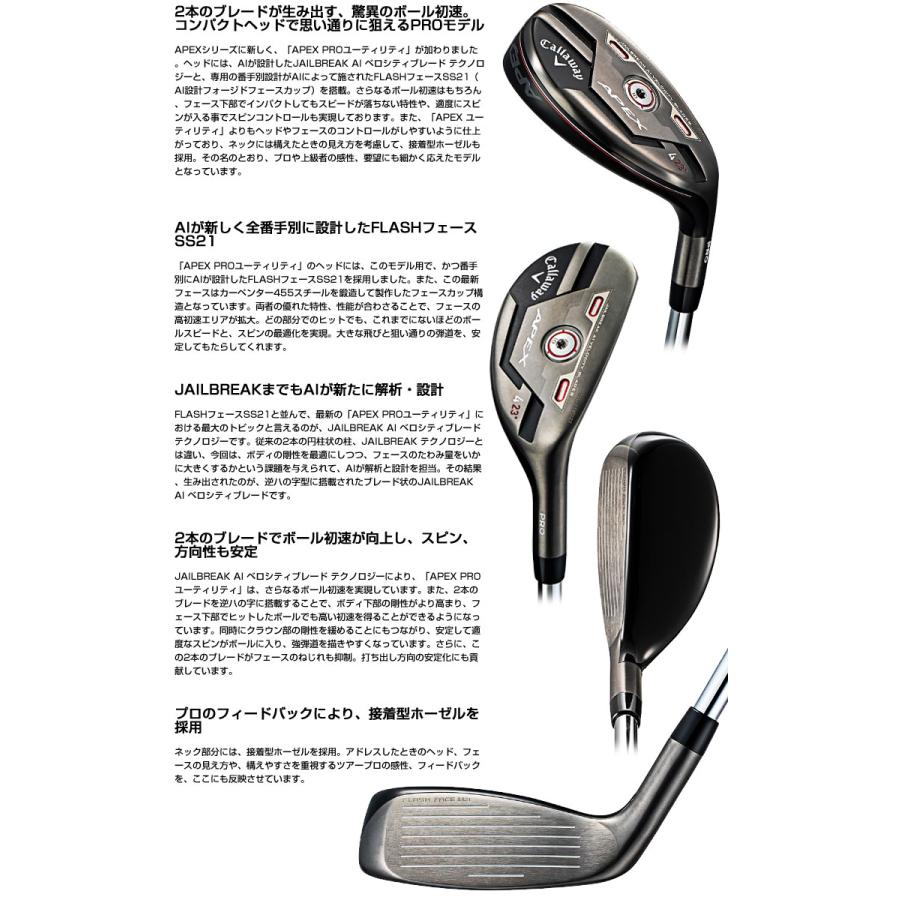 Callaway キャロウェイ APEX PRO ユーティリティ N.S.PRO 950GH neo 