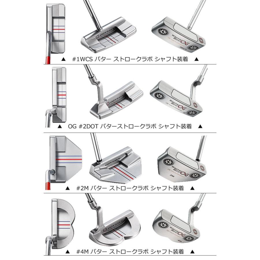 WHITE HOT OG オデッセイ ホワイトホットOG パター ストロークラボ 