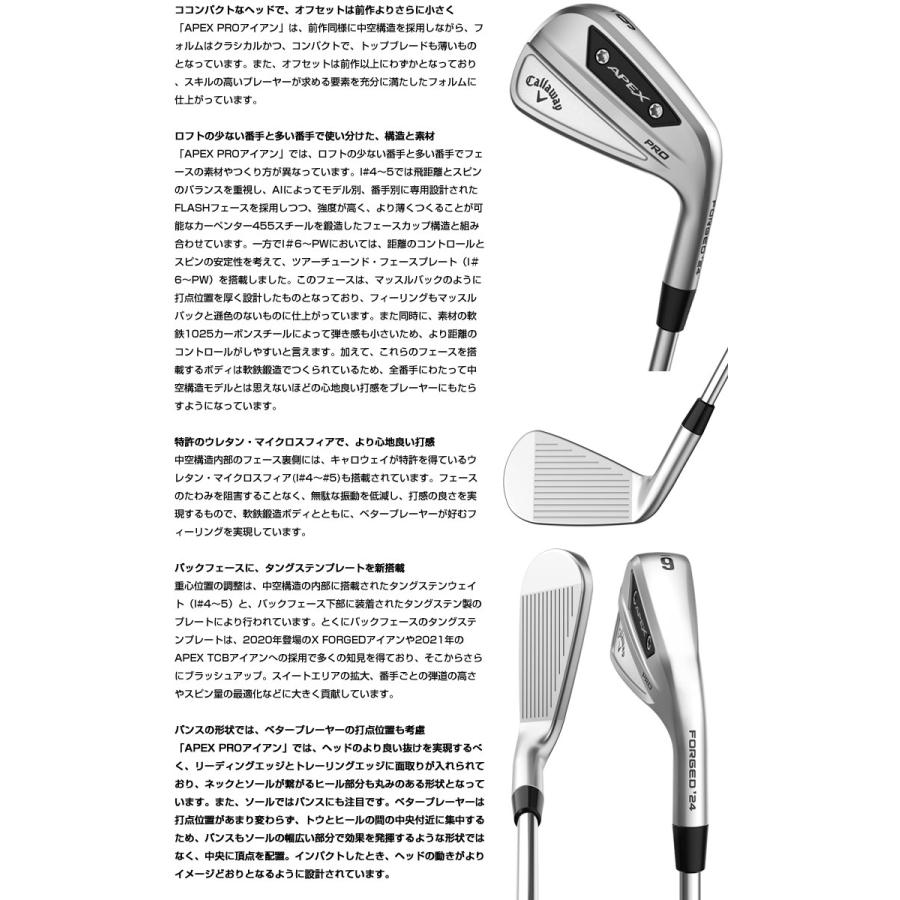 特注カスタムクラブ キャロウェイ APEX PRO アイアン 6本セット[＃5-P 