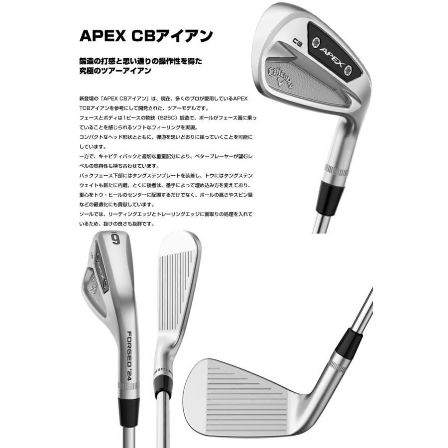 キャロウェイ APEX CB アイアン 6本セット[＃5-P] ダイナミック