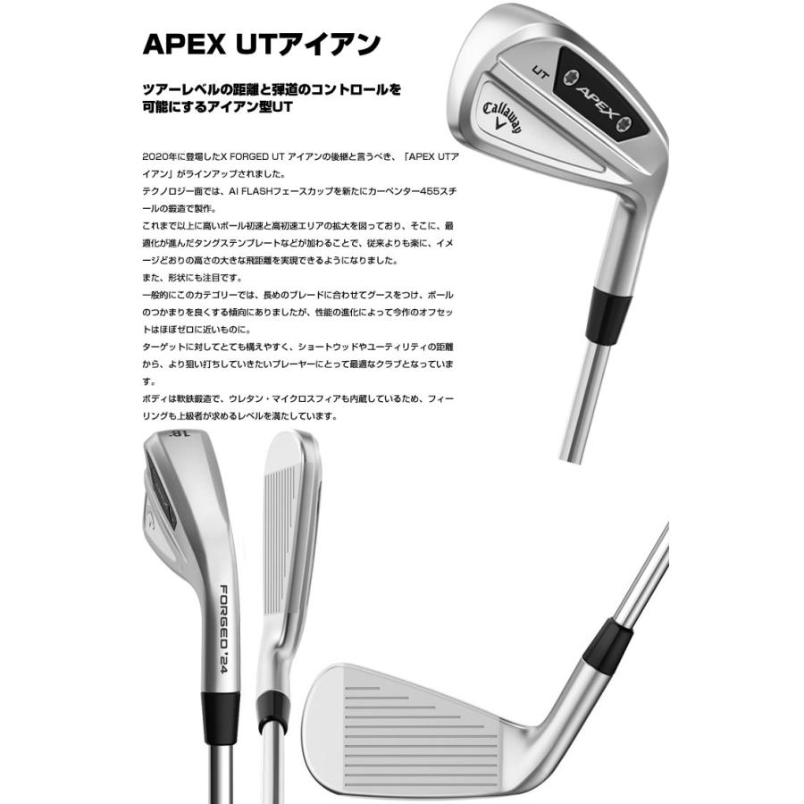 キャロウェイ APEX UT アイアン N.S.PRO MODUS TOUR 105 シャフト｜greenfil｜02