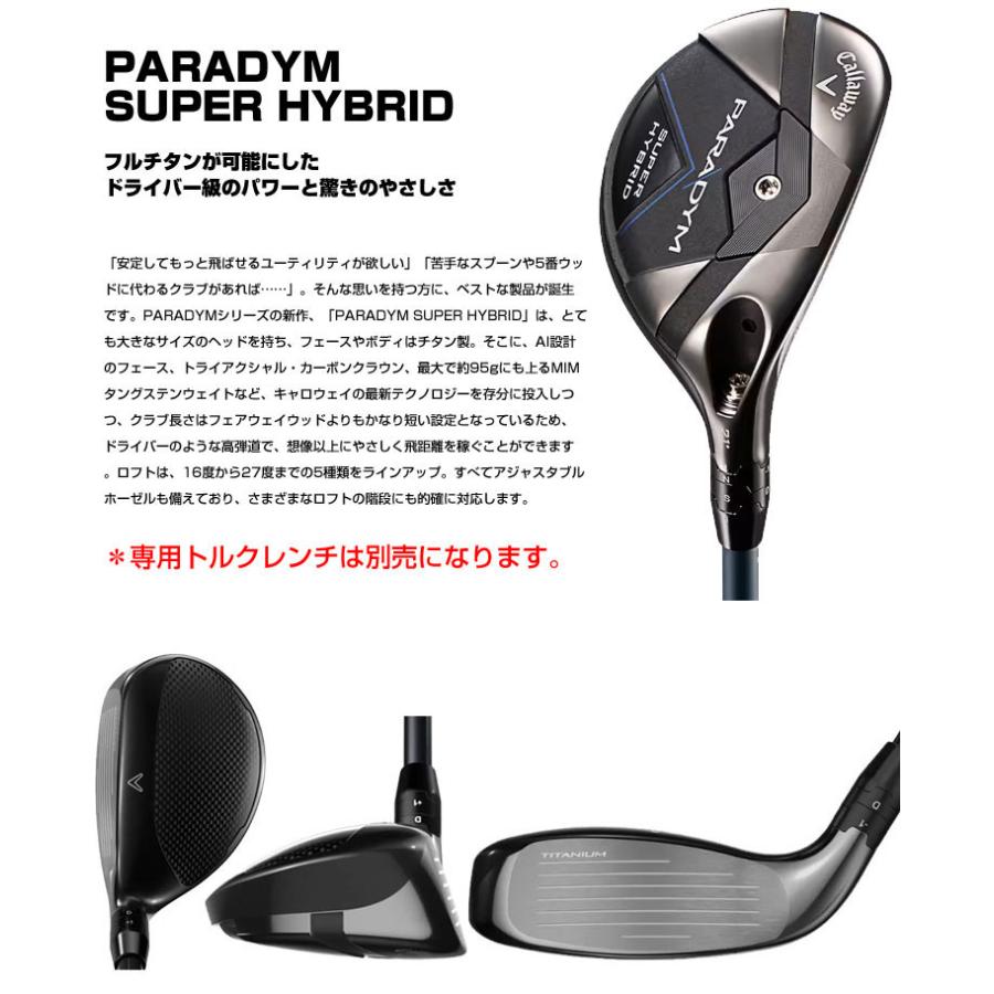 キャロウェイ PARADYM スーパーハイブリッド VENTUS TR 5 for Callaway シャフト｜greenfil｜02