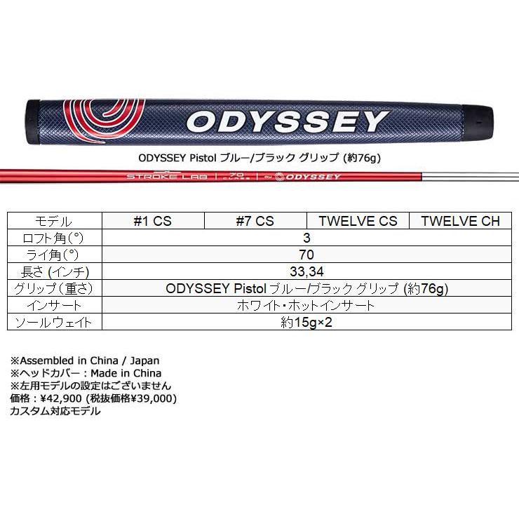ODYSSEY(キャロウェイゴルフ) オデッセイ TRI-BEAM #7 CS ODYSSEY(キャロウェイゴルフ) オデッセイ TRI-BEAM #7 CS