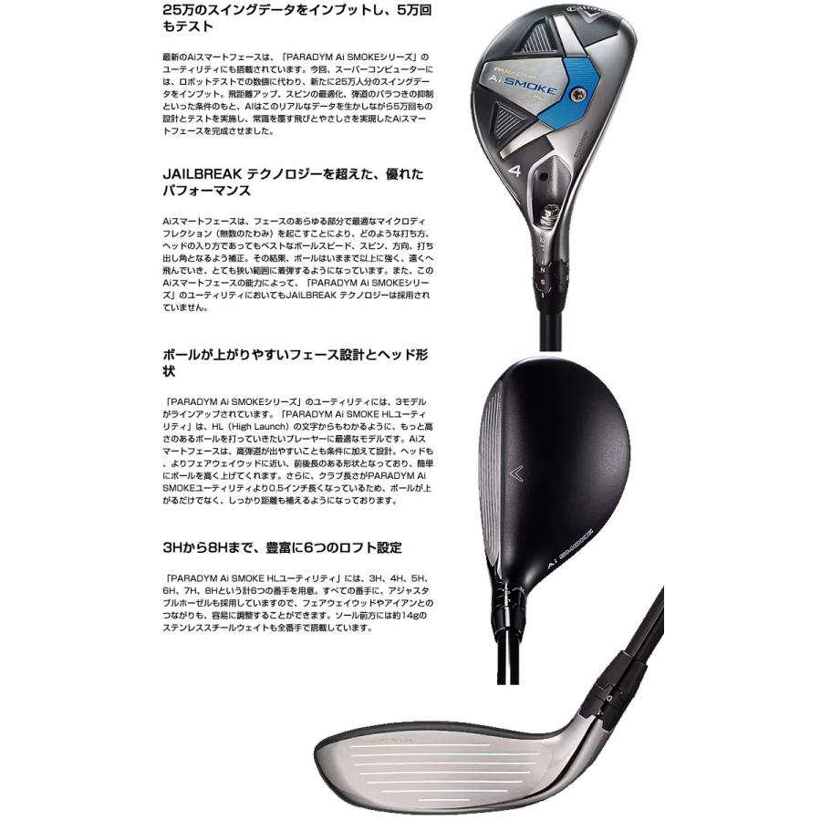 特注カスタムクラブ キャロウェイ PARADYM Ai SMOKE HL ユーティリティ TENSEI 45/50 for Callaway シャフト｜greenfil｜03