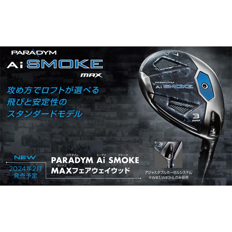 特注カスタムクラブ キャロウェイ PARADYM Ai SMOKE MAX フェアウェイウッド フジクラ 24Ventus BLUE シャフト｜greenfil｜02