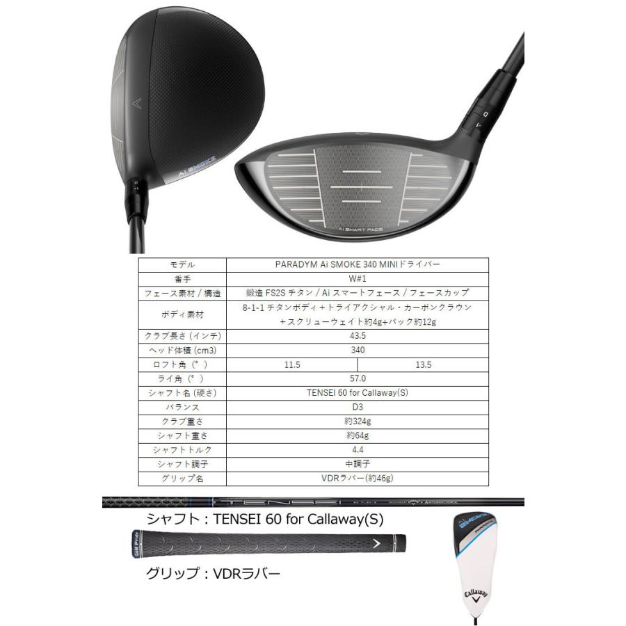 Callaway キャロウェイ PARADYM Ai SMOKE 340 MINI ドライバー TENSEI 