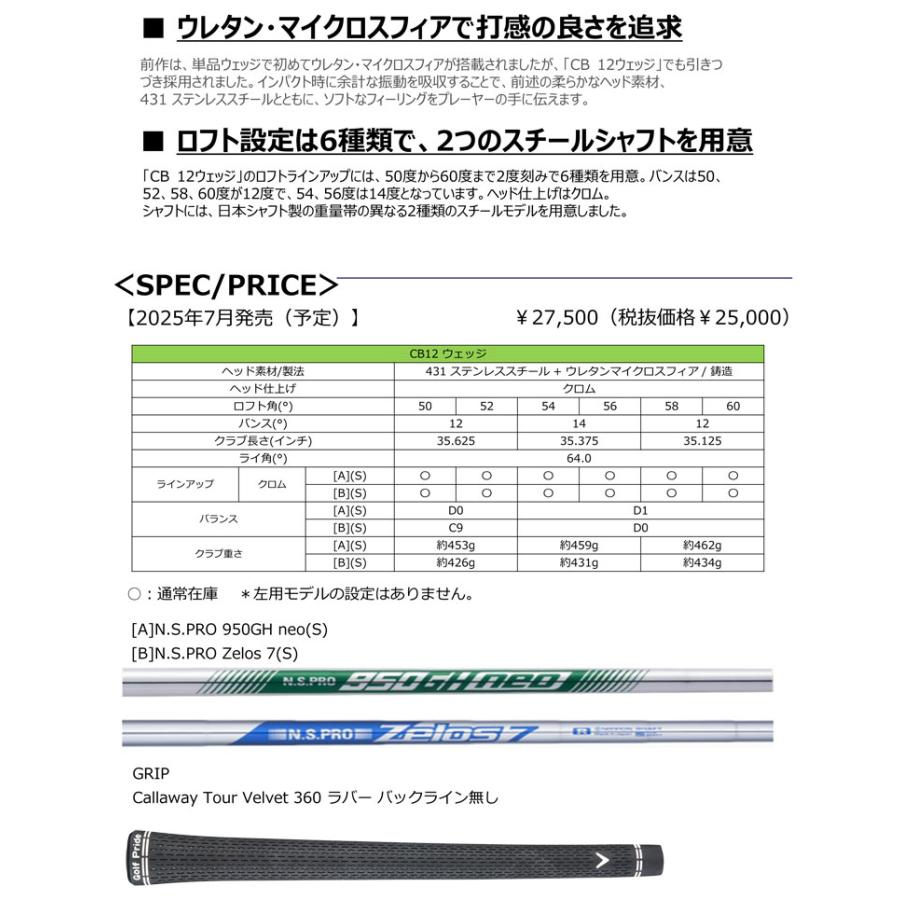 特注カスタムクラブ キャロウェイ CB12 ウエッジ RECOIL DART for Callaway 5 / 6 シャフト_3