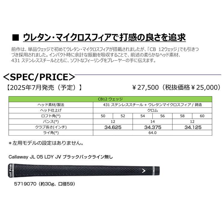 特注カスタムクラブ キャロウェイ CB12 ウィメンズ ウェッジ LIN-Q GREEN 40 for Callaway シャフト_3