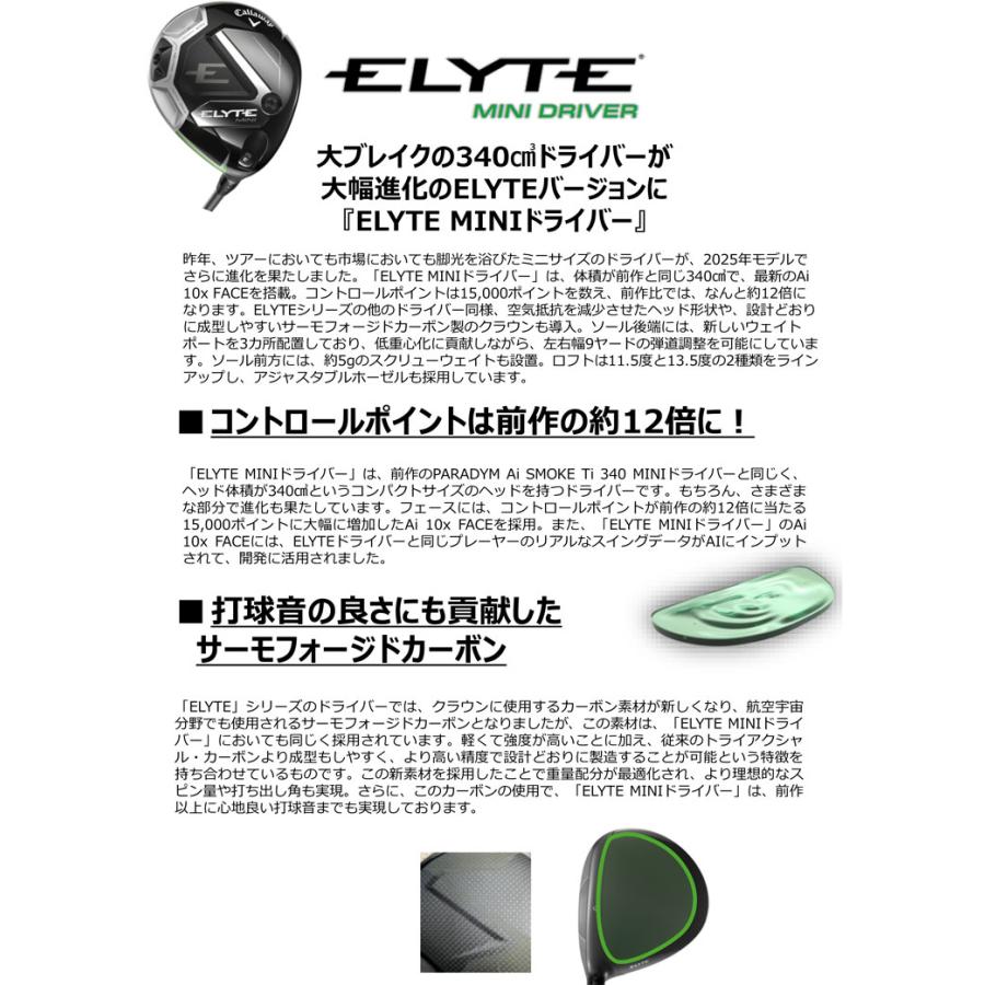 美品 保証書 日本仕様 Callaway ELYET Mini ドライバー Callaway（キャロウェイ） ELYTE 340 MINI ドライバー TENSEI GREEN 60