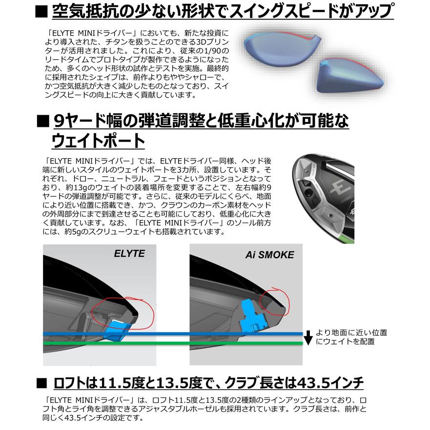 Callaway（キャロウェイ） ELYTE 340 MINI ドライバー TENSEI GREEN 60