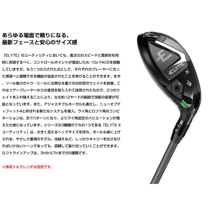 Callaway（キャロウェイ） ELYTE X ユーティリティ フジクラ MC70 for 