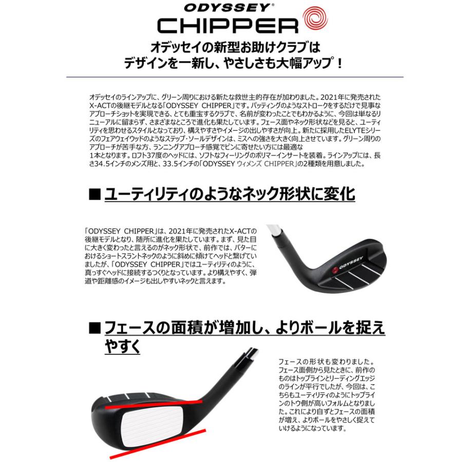 ODYSSEY（キャロウェイゴルフ） オデッセイ チッパー25 メンズ