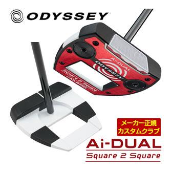 ODYSSEY（キャロウェイゴルフ） 特注カスタムクラブ オデッセイ Ai 