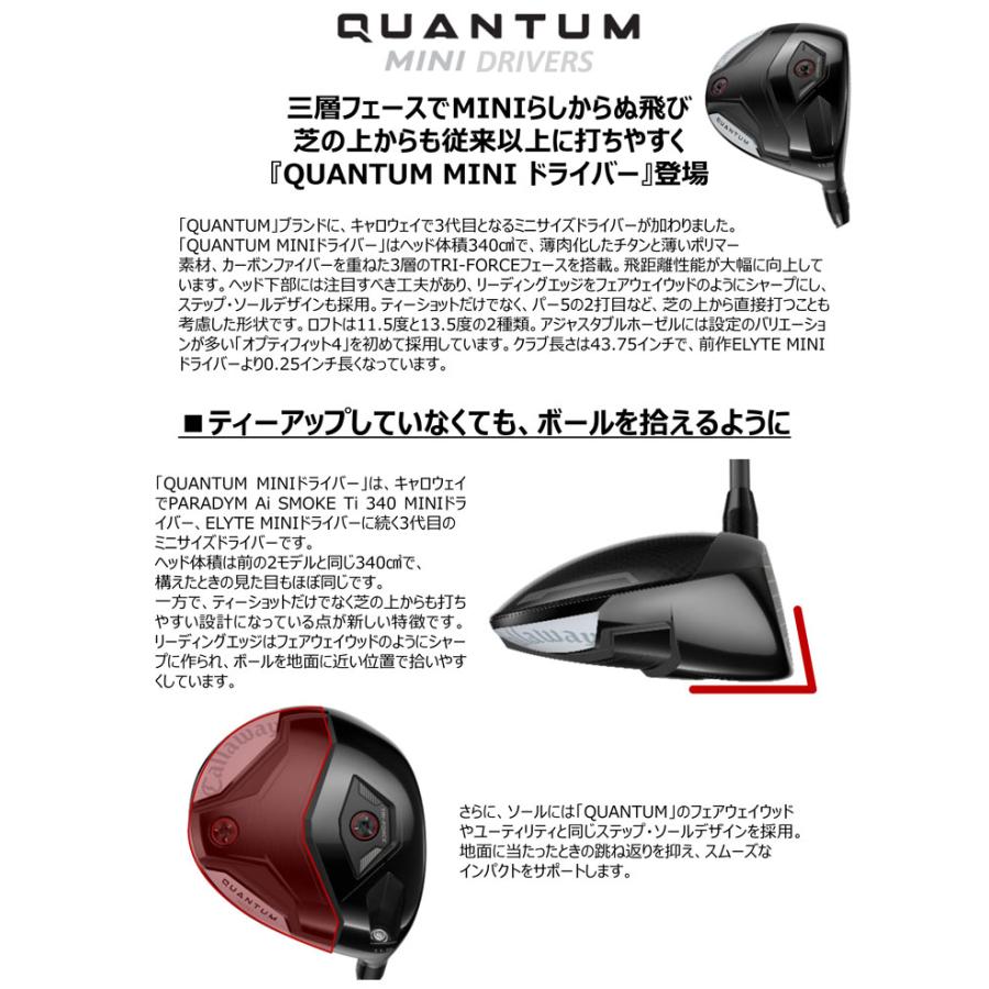 Callaway（キャロウェイ） QUANTUM MINI ドライバー ATHLEMAX 50 / 60