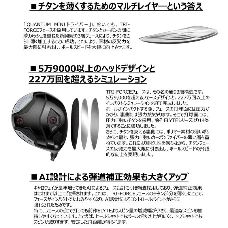 Callaway（キャロウェイ） QUANTUM MINI ドライバー ATHLEMAX 50 / 60