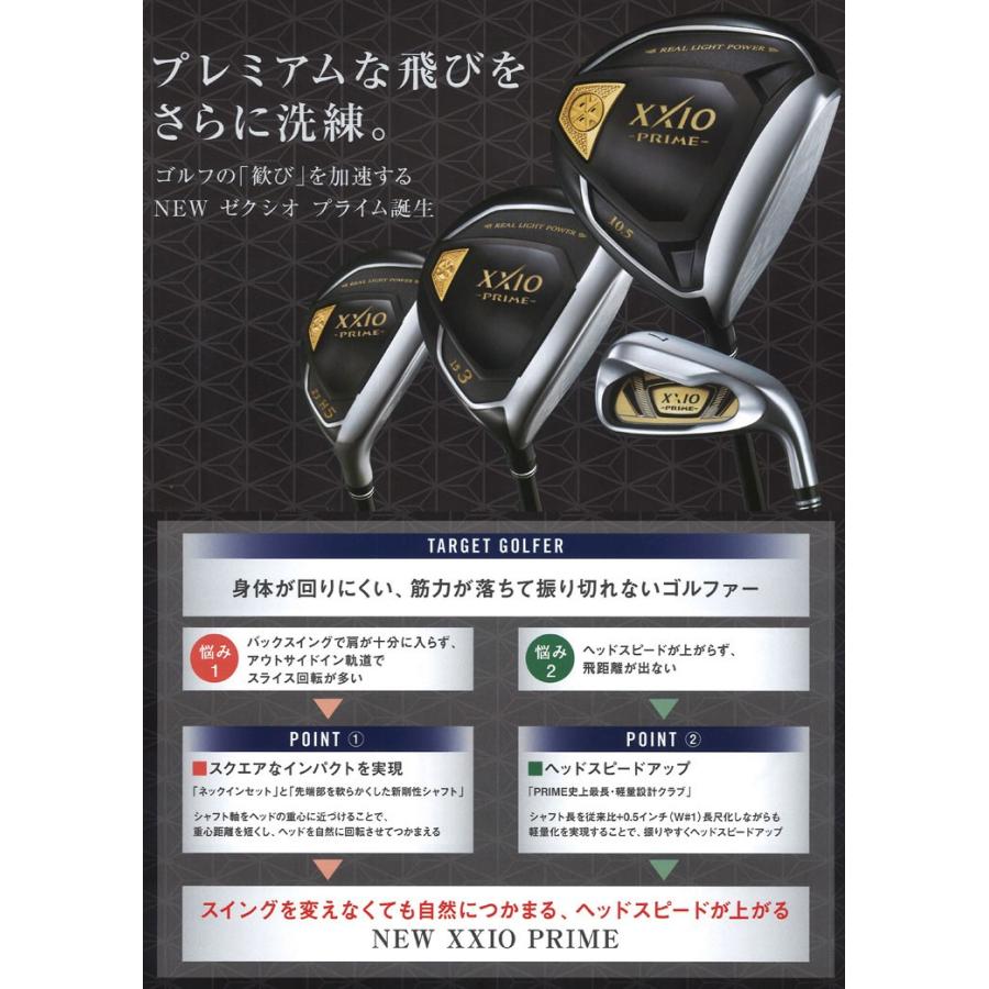 ゼクシオ プライム ドライバー XXIO PRIME SP-1000 シャフト : dp19xpd