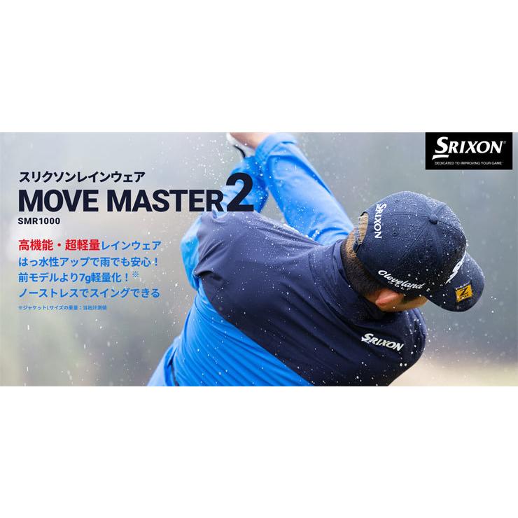 SRIXON スリクソン メンズ レインウェア 上下セット MOVE MASTER2