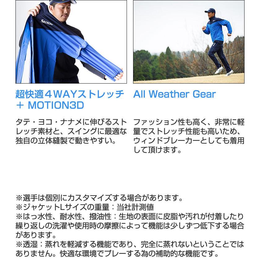 SRIXON スリクソン メンズ レインウェア 上下セット MOVE MASTER2
