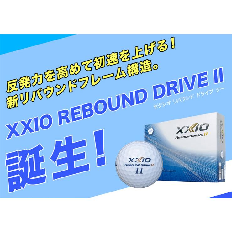 XXIO ゼクシオ リバウンド ドライブ II ゴルフボール 1ダース XXIO ゼクシオ リバウンド ドライブ II ゴルフボール 1ダース