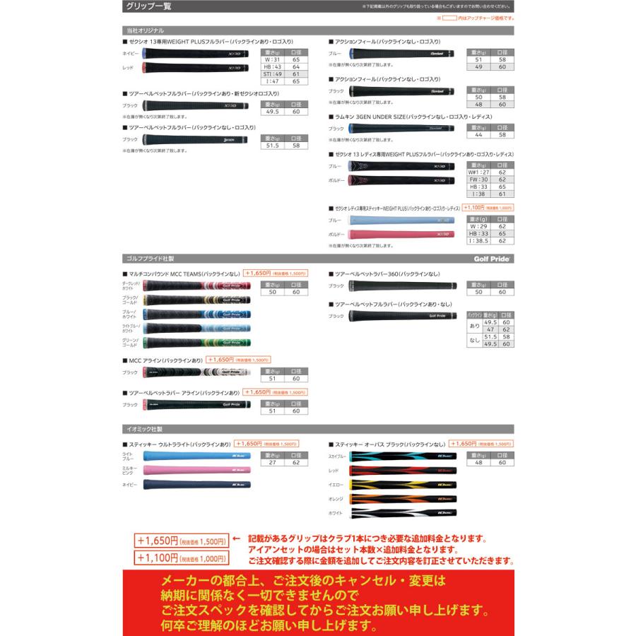 SRIXON 20%OFFクーポン対象 特注カスタムクラブ スリクソン SRIXON 20%OFFクーポン対象 特注カスタムクラブ スリクソン