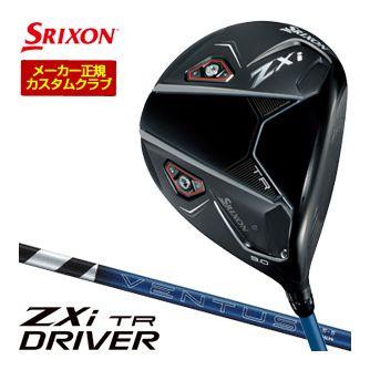 SRIXON 20％OFFクーポン対象 特注カスタムクラブ スリクソン ZXi