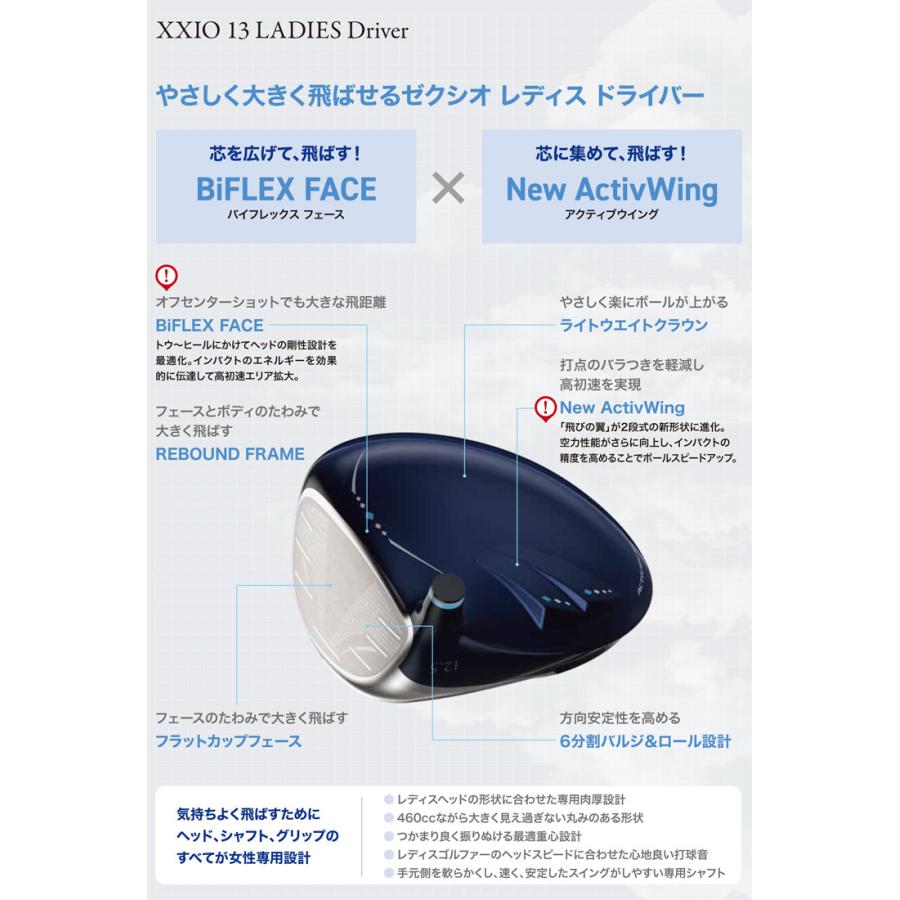 XXIO ゼクシオ 13 レディース 限定カラー パールホワイト ドライバー