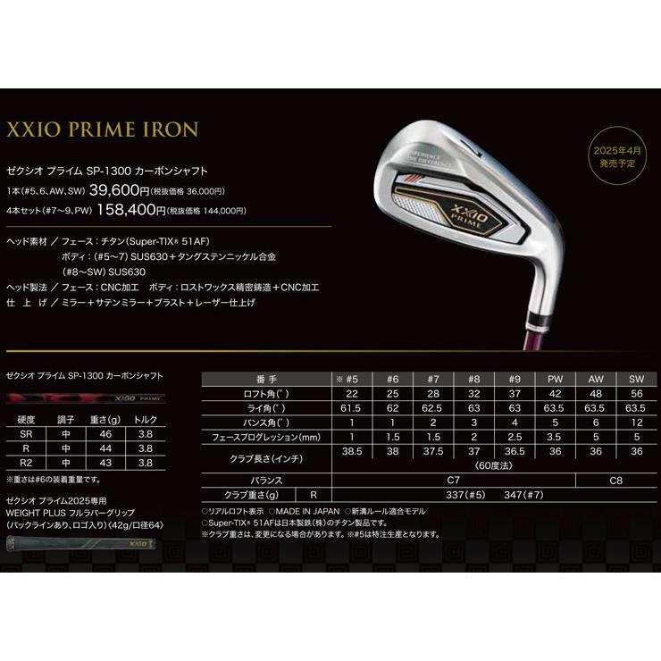 XXIO ゼクシオ プライム アイアン PRIME SP-1300 カーボンシャフト