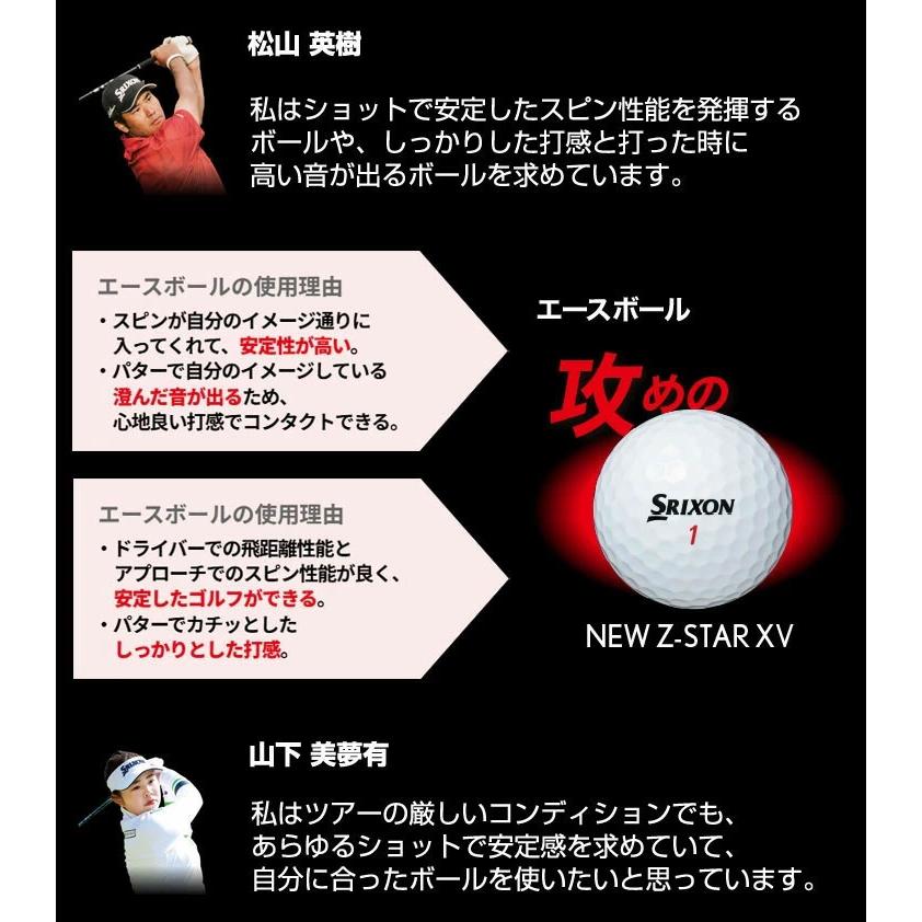 Z-STAR スリクソン XV / DIVIDE ゴルフボール 2025年モデル 限定