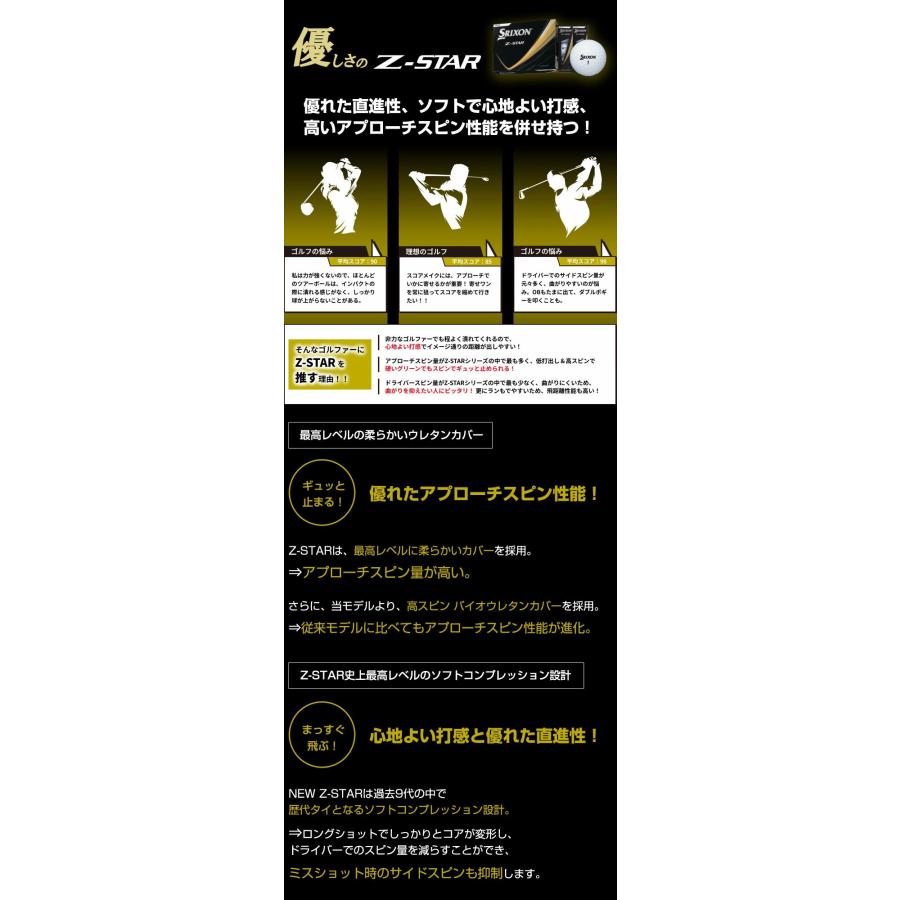 ‼️今日限定‼️ピュアゴールド2本37,000円 ‼️2025/3月購入分 Z-STAR スリクソン XV / DIVIDE ゴルフボール 2025年モデル 限定
